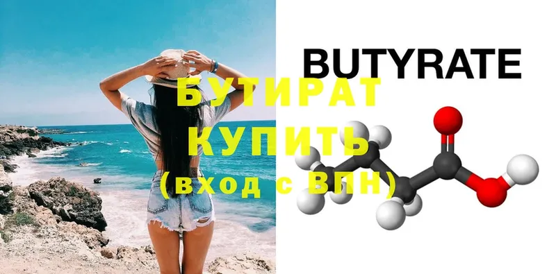 omg зеркало  Алушта  БУТИРАТ BDO 