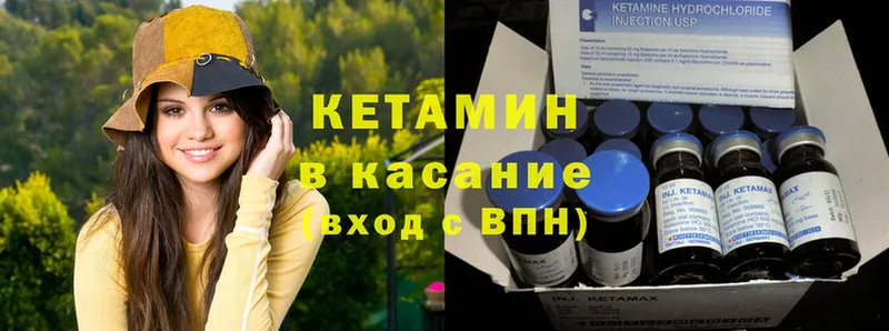 Кетамин ketamine Алушта