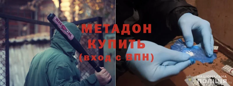 Метадон methadone  hydra ссылка  Алушта  купить  